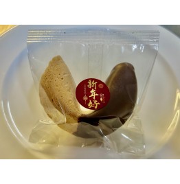 Chinese New Year Fortune Cookies  - Half Dipped